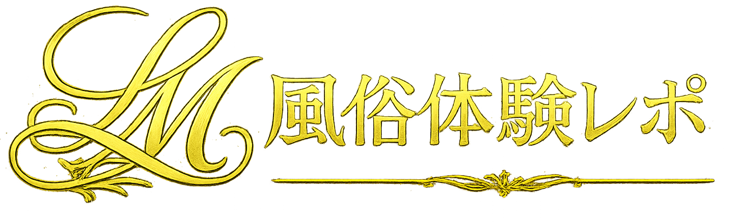 風俗体験レポ